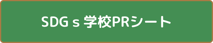 R6_sdgs_pr_sheet.pdf